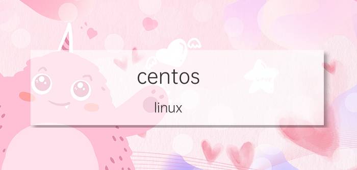 centos linux 怎么安装dhcp dhcp动态获取ip地址？